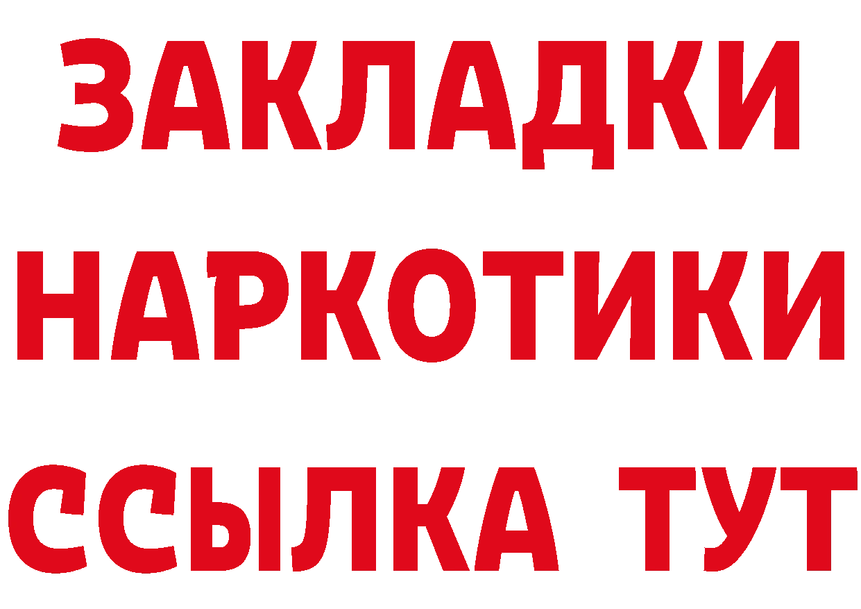 Продажа наркотиков дарк нет наркотические препараты Клин